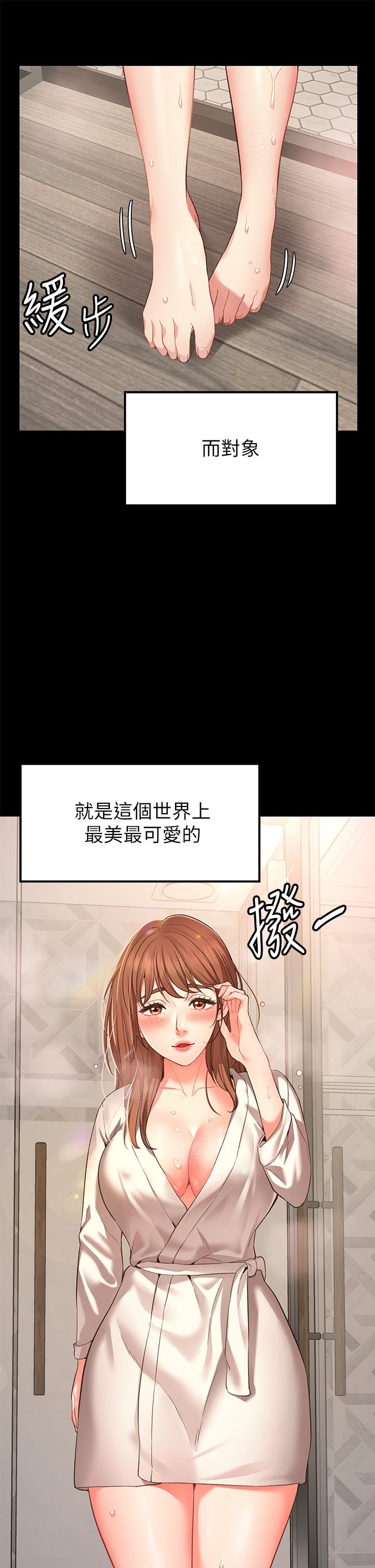 願望不射限 第1話-神啊，請讓我的GG變小 第1页