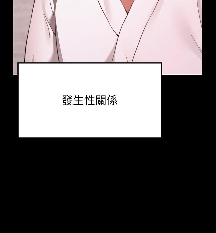願望不射限 第1話-神啊，請讓我的GG變小 第15页