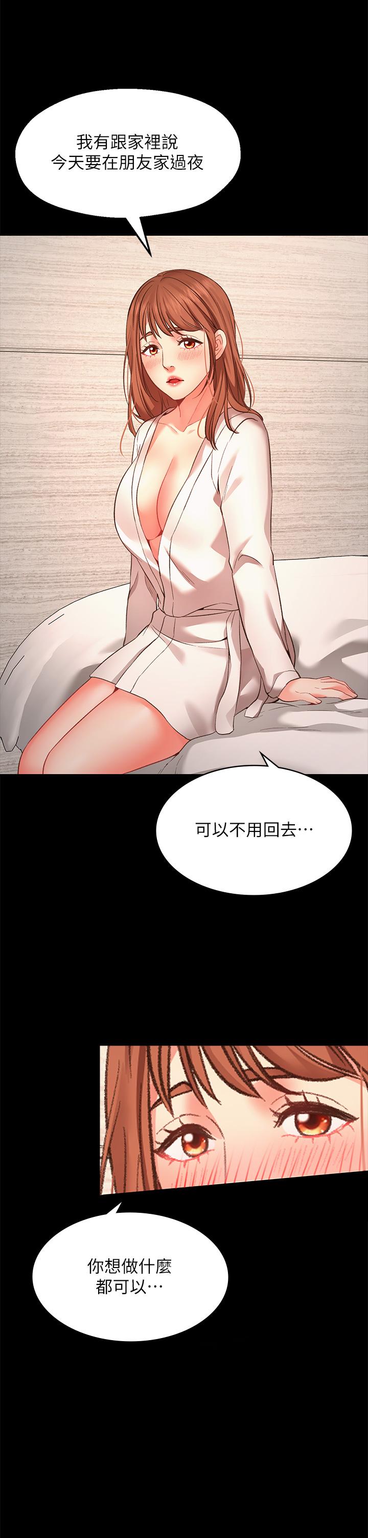 願望不射限 第1話-神啊，請讓我的GG變小 第20页