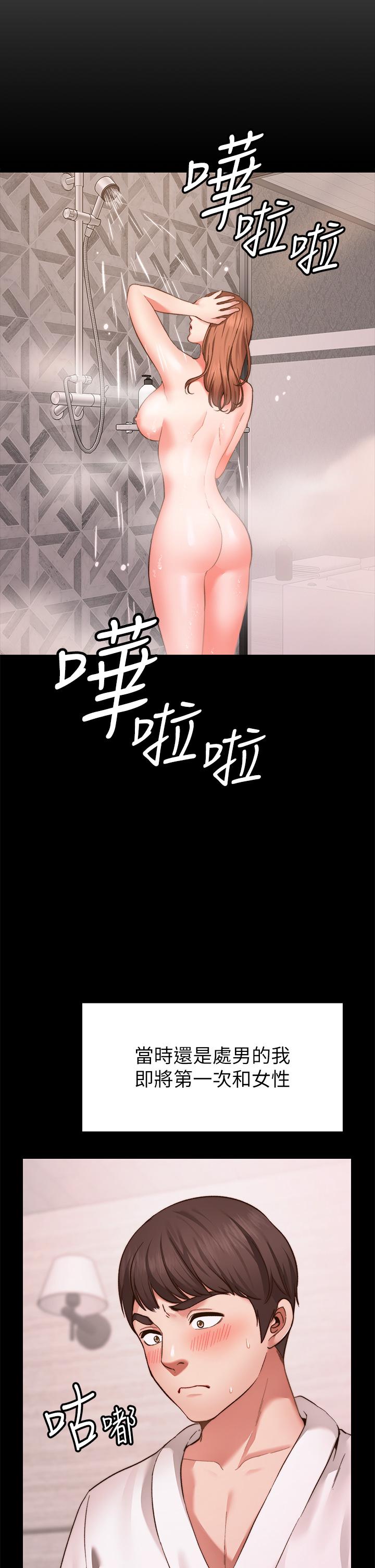 願望不射限 第1話-神啊，請讓我的GG變小 第14页