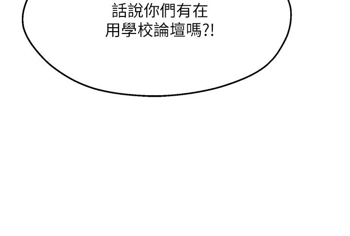 願望不射限 第1話-神啊，請讓我的GG變小 第65页