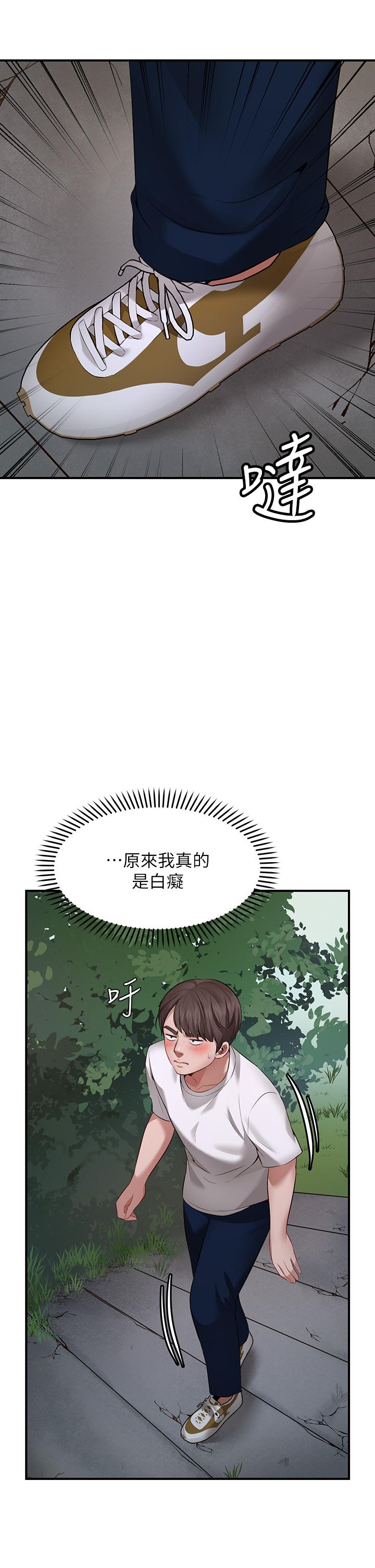 願望不射限 第1話-神啊，請讓我的GG變小 第75页