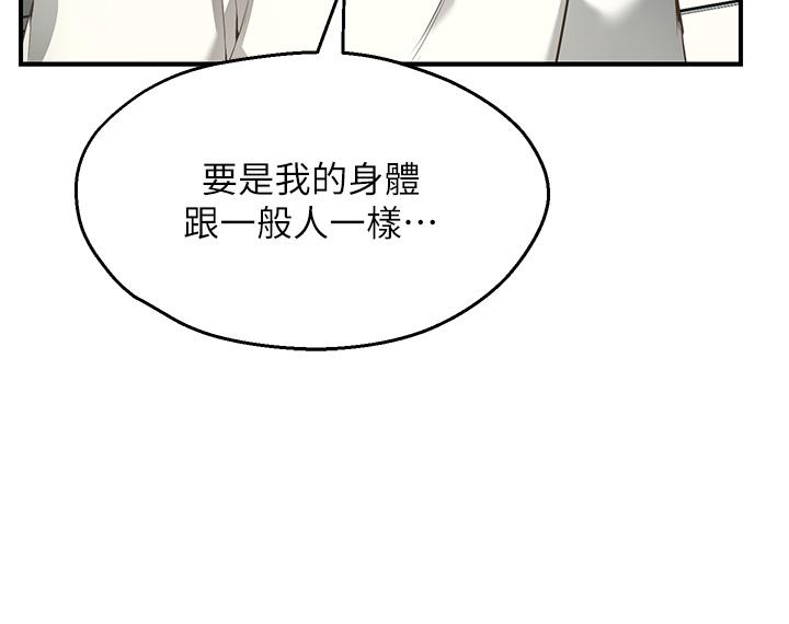 願望不射限 第1話-神啊，請讓我的GG變小 第41页