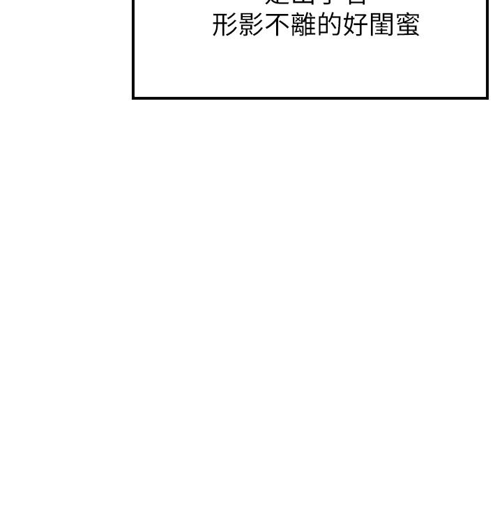 願望不射限 第1話-神啊，請讓我的GG變小 第61页
