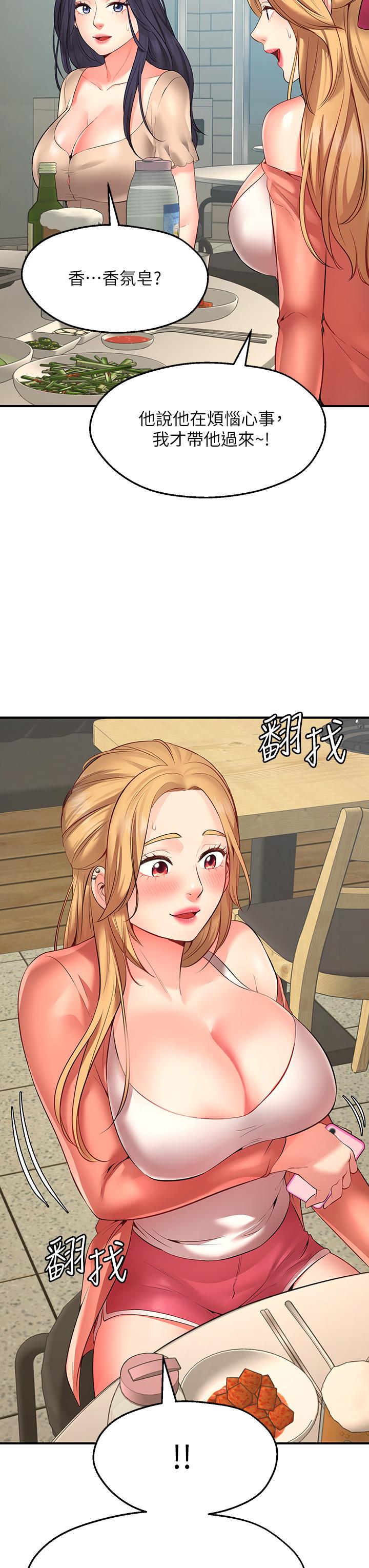 願望不射限 第1話-神啊，請讓我的GG變小 第64页