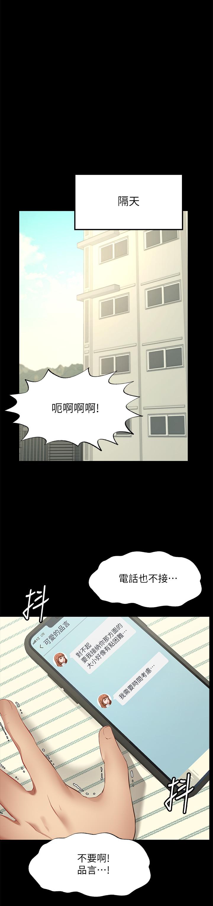 願望不射限 第1話-神啊，請讓我的GG變小 第39页
