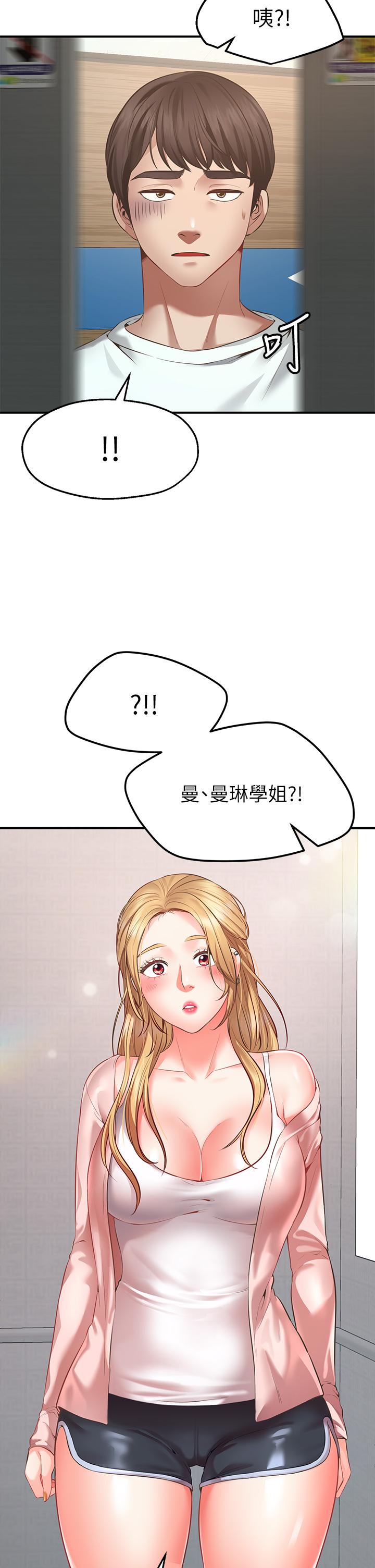 願望不射限 第1話-神啊，請讓我的GG變小 第47页