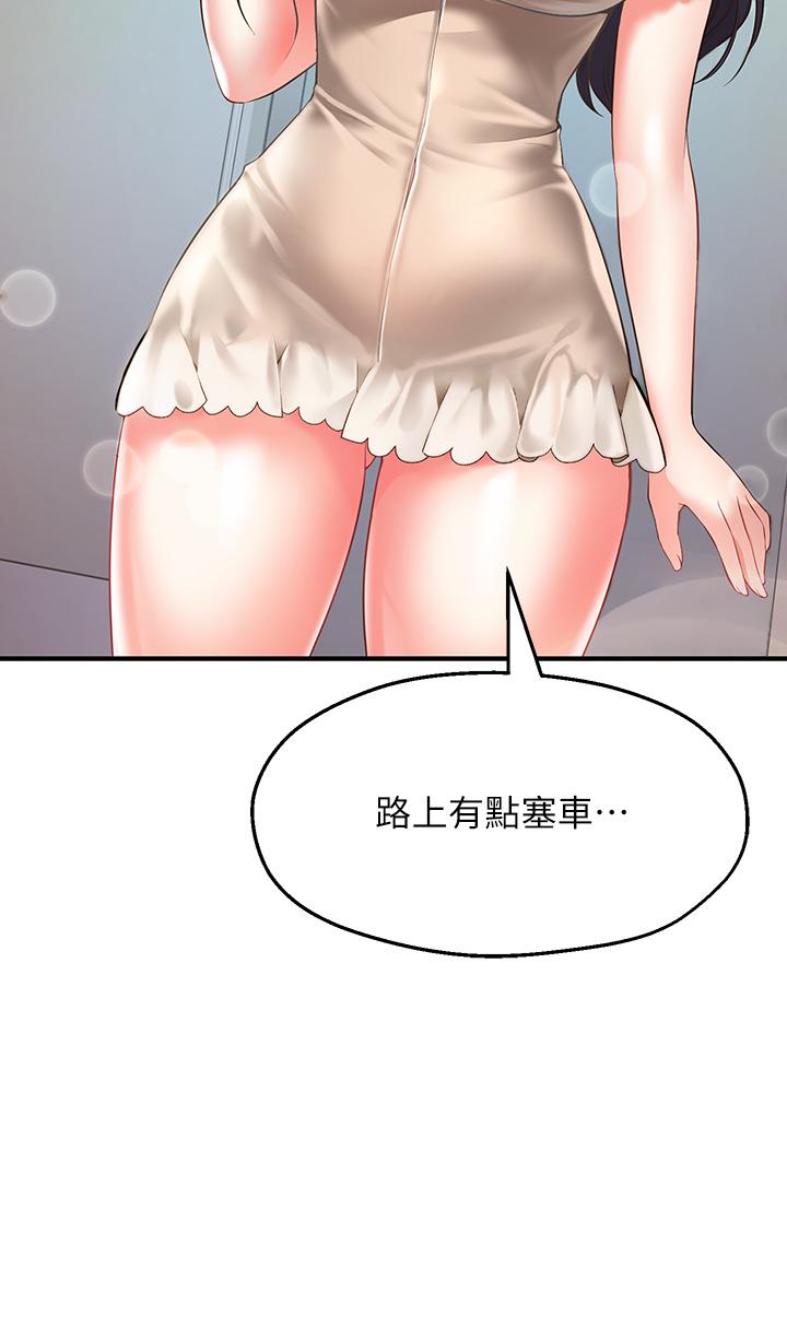 願望不射限 第1話-神啊，請讓我的GG變小 第51页