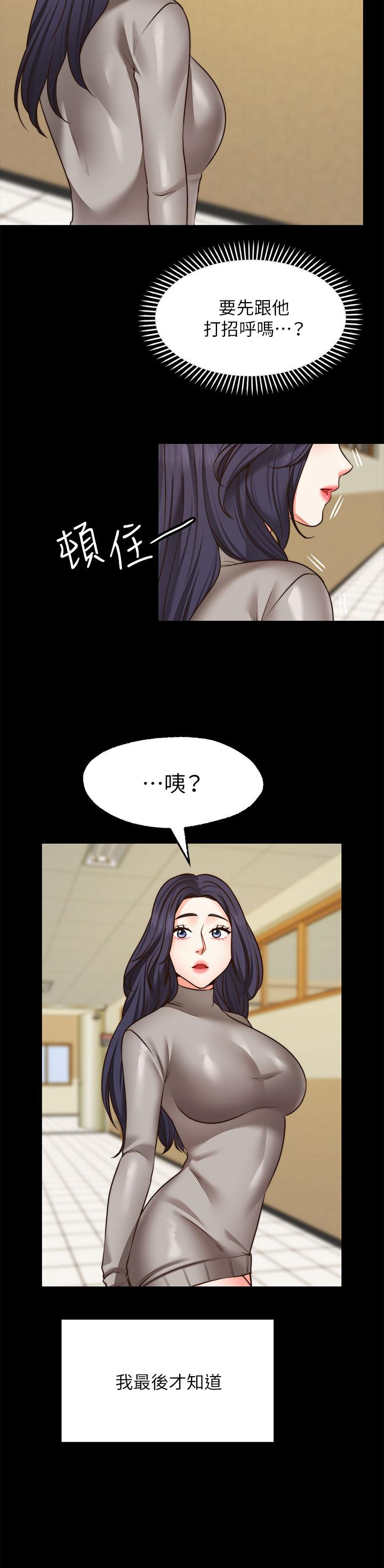 願望不射限 第26話-我喜歡你 第38页