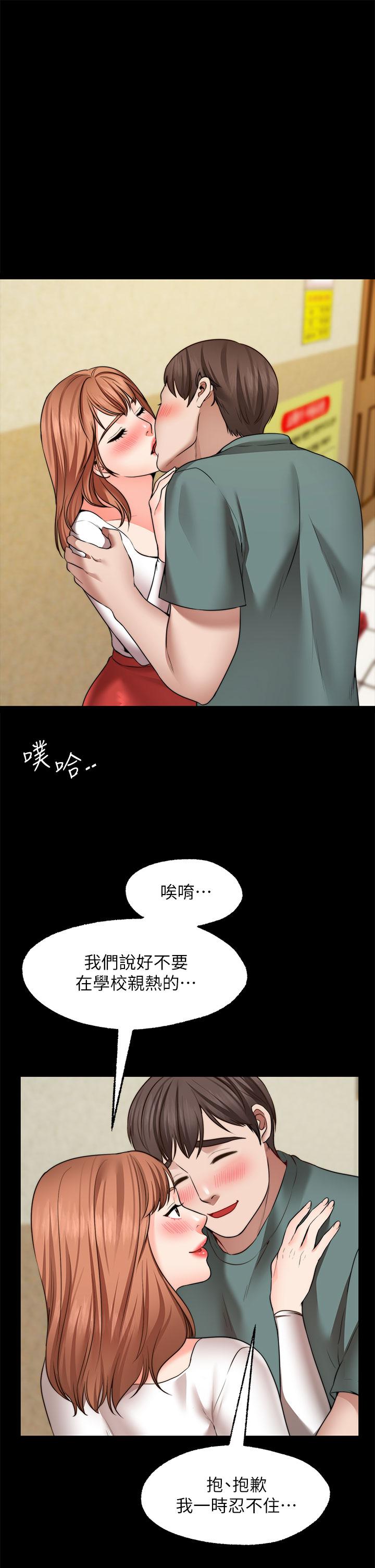 願望不射限 第27話-前女友VS現任女友 第1页