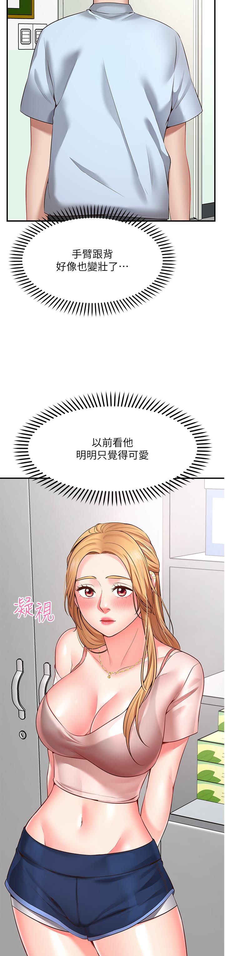 願望不射限 第2話-發育良好的鄰居妹妹 第48页