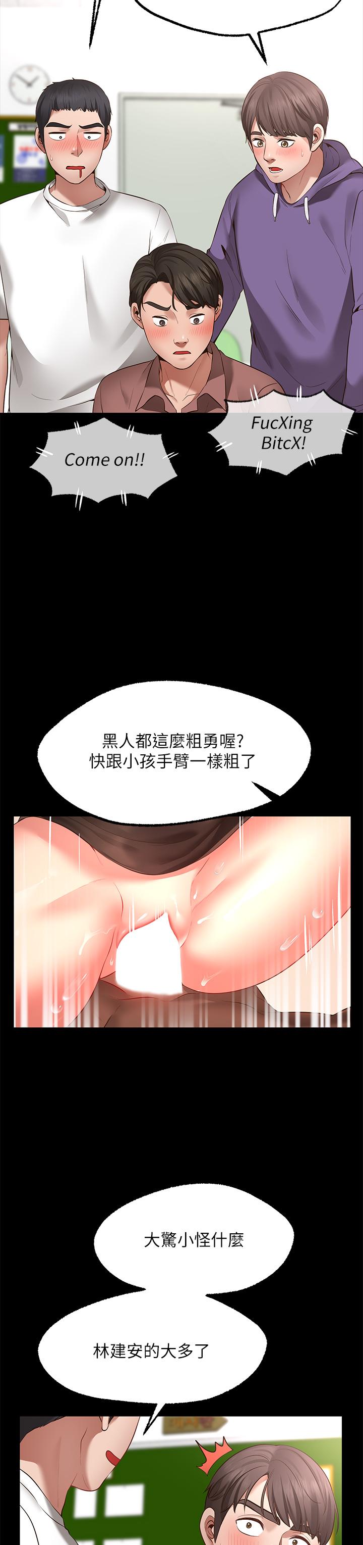 願望不射限 第2話-發育良好的鄰居妹妹 第52页