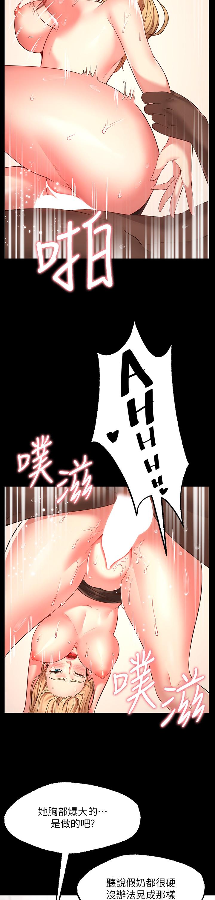 願望不射限 第2話-發育良好的鄰居妹妹 第51页