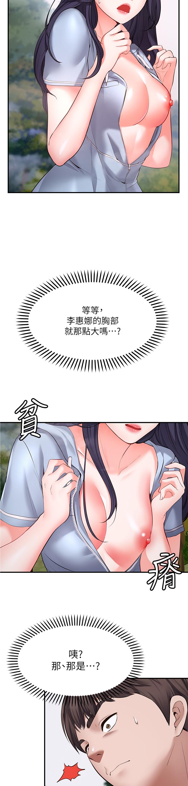 願望不射限 第2話-發育良好的鄰居妹妹 第5页