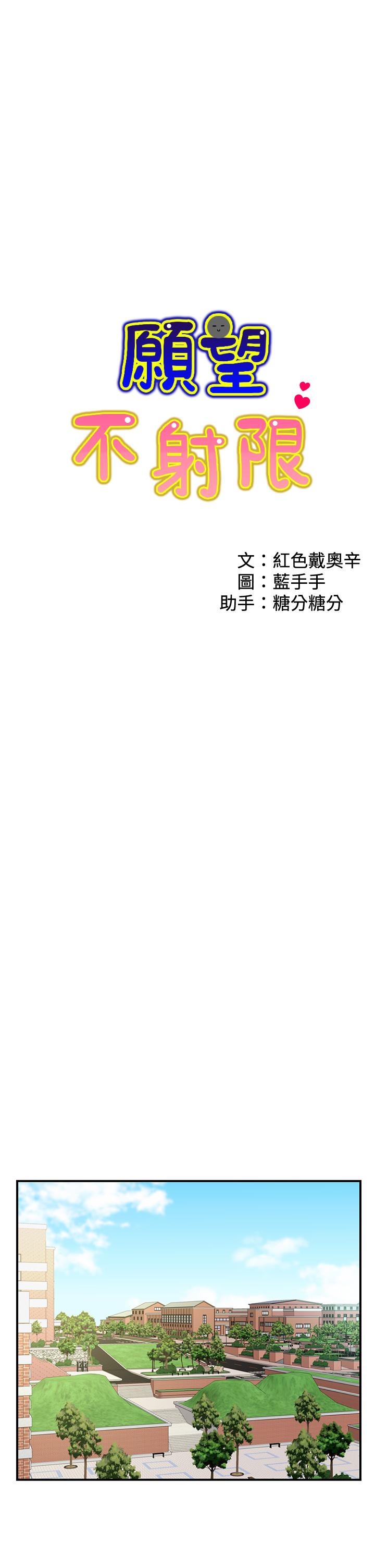 願望不射限 第2話-發育良好的鄰居妹妹 第19页