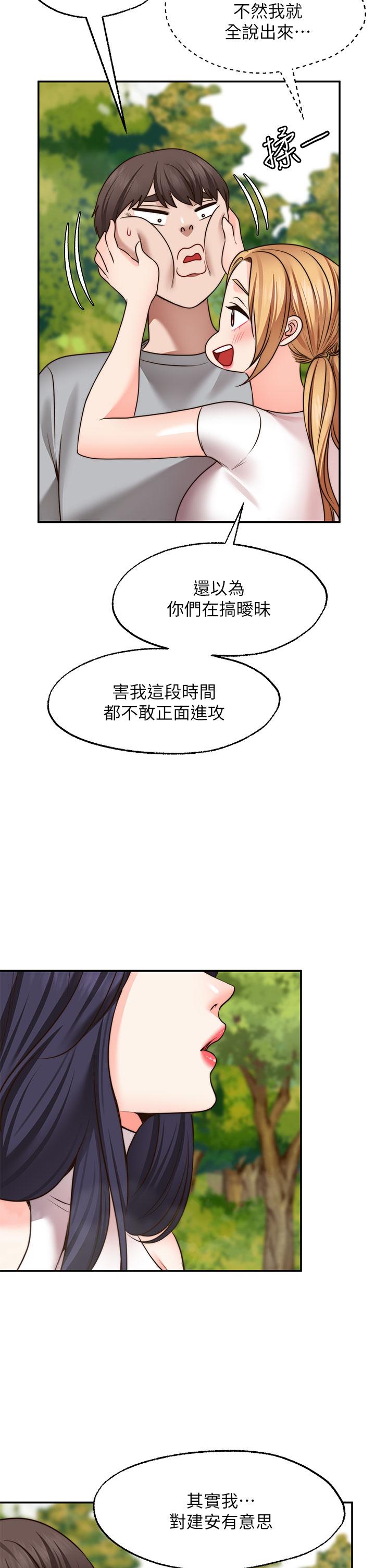 願望不射限 第20話-總之，我先幫你含吧 第36页