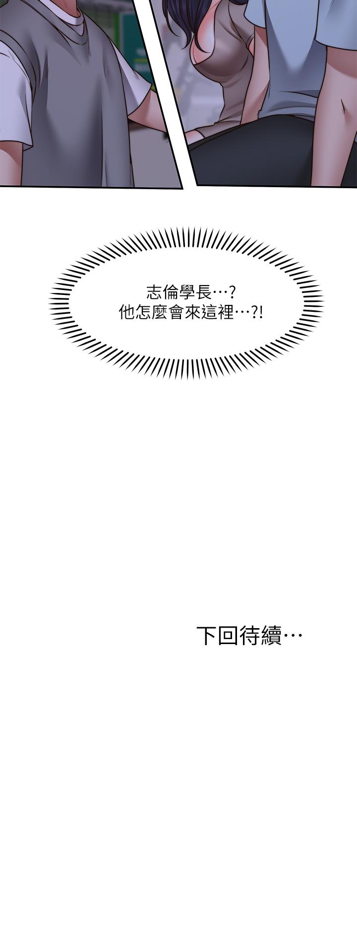 願望不射限 第25話-在空倉庫裡舔舔 第36页