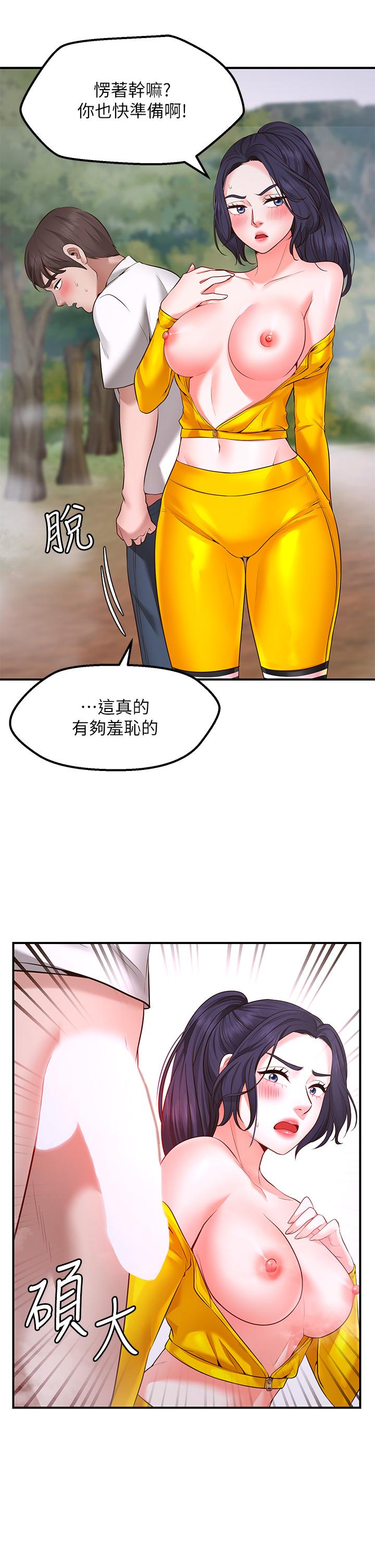 願望不射限 第3話-是在勾引我上床對吧 第22页