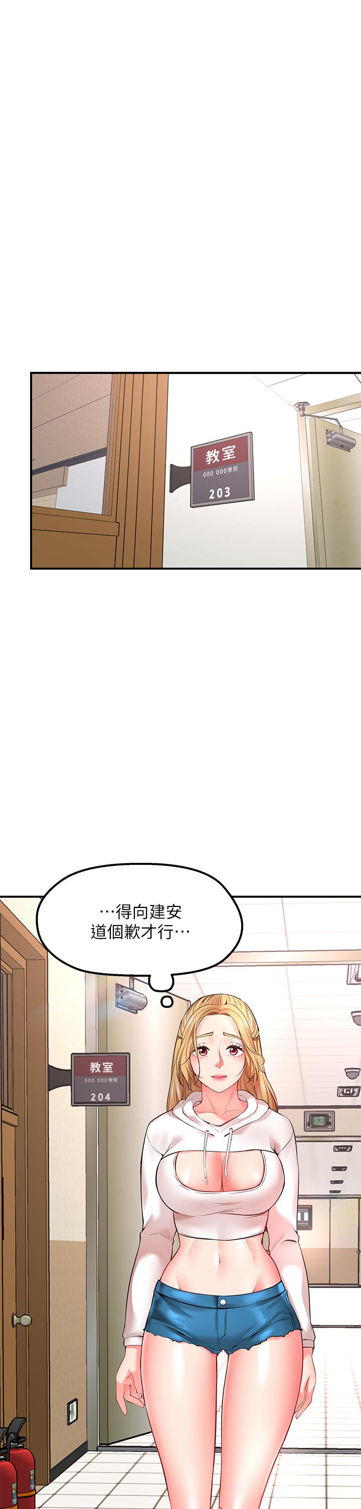 願望不射限 第3話-是在勾引我上床對吧 第40页