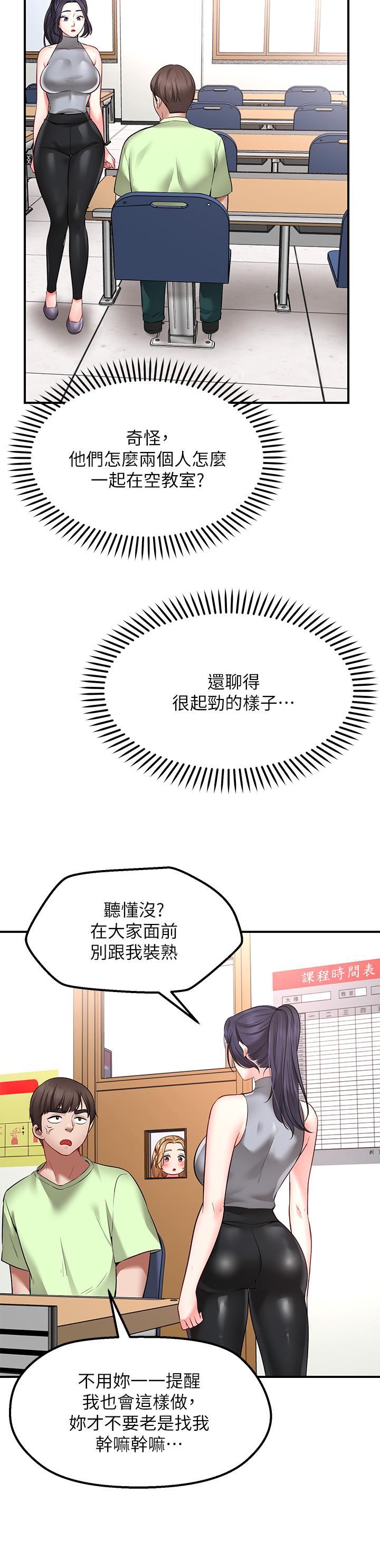 願望不射限 第3話-是在勾引我上床對吧 第42页