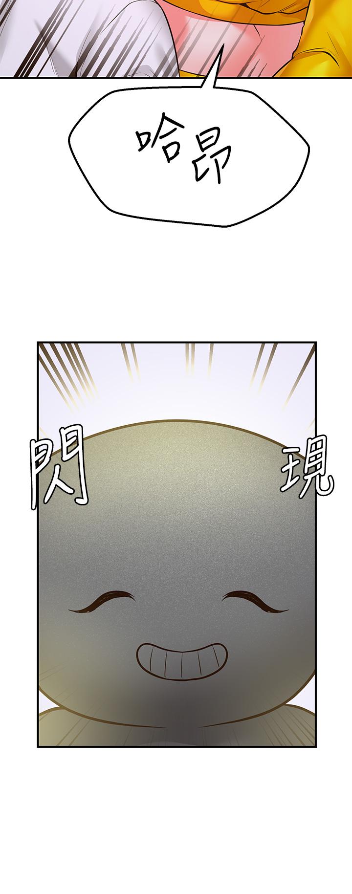 願望不射限 第3話-是在勾引我上床對吧 第35页