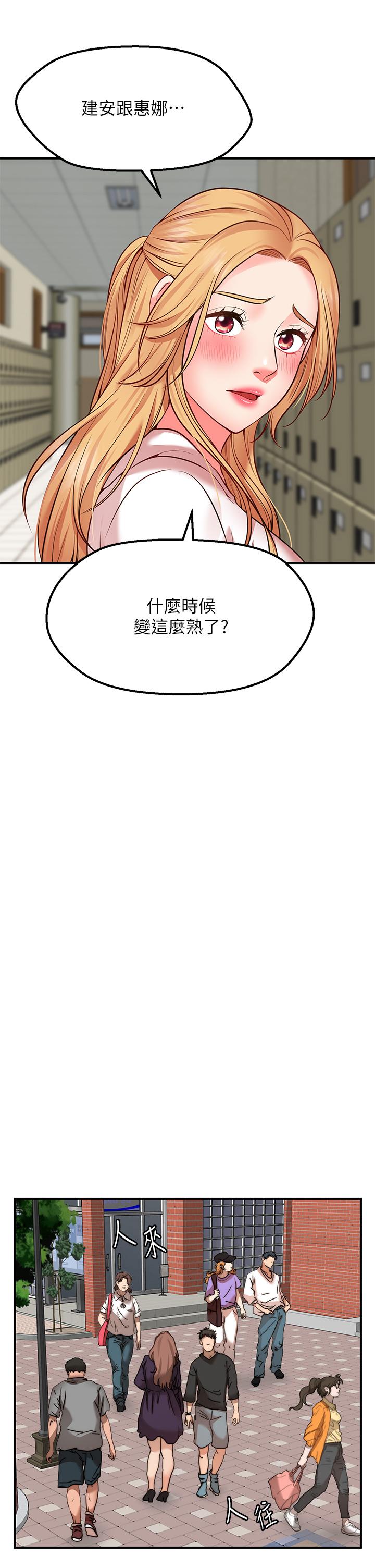 願望不射限 第3話-是在勾引我上床對吧 第43页