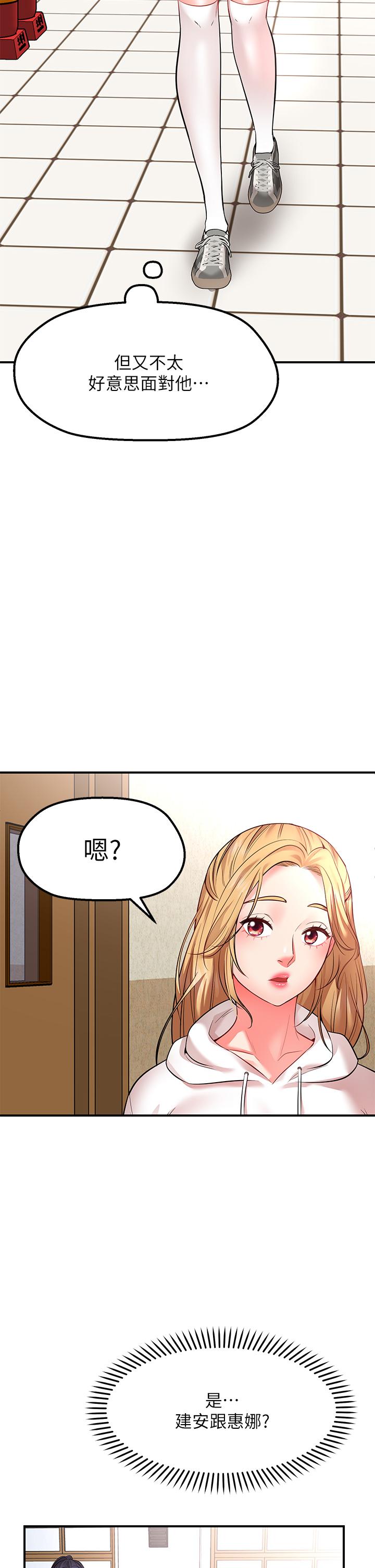 願望不射限 第3話-是在勾引我上床對吧 第41页