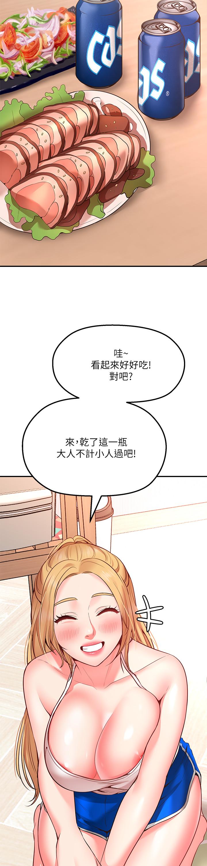 願望不射限 第3話-是在勾引我上床對吧 第47页