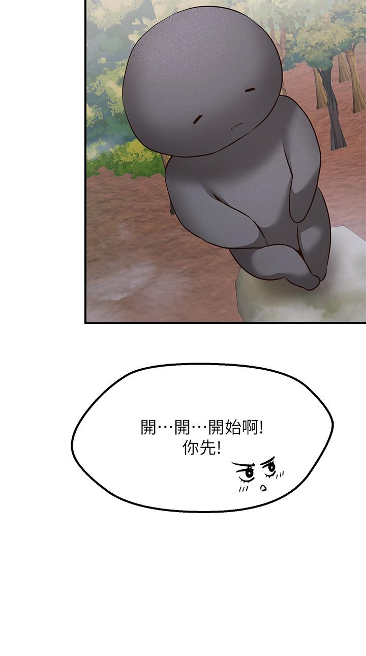 願望不射限 第3話-是在勾引我上床對吧 第24页