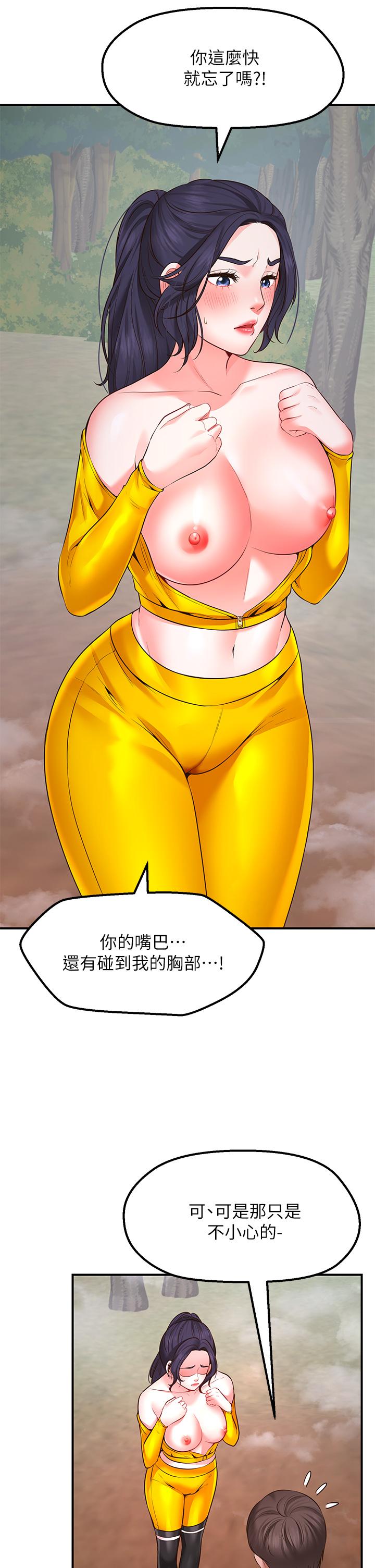 願望不射限 第3話-是在勾引我上床對吧 第30页