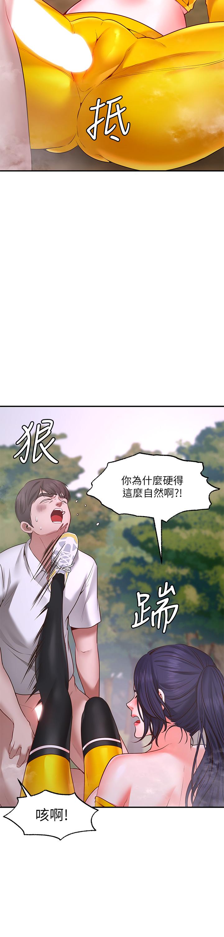 願望不射限 第3話-是在勾引我上床對吧 第37页