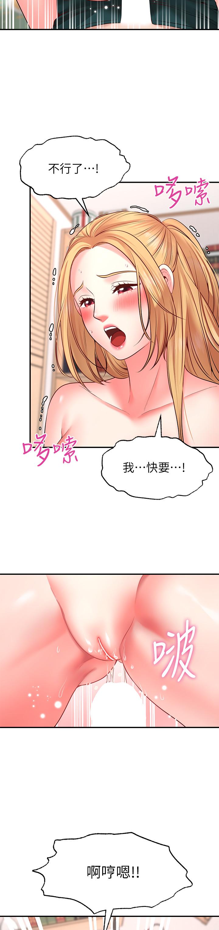 願望不射限 第4話-學姐的肉體讓人上癮 第41页