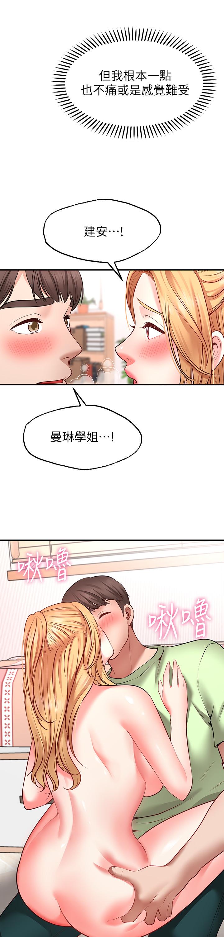 願望不射限 第4話-學姐的肉體讓人上癮 第35页