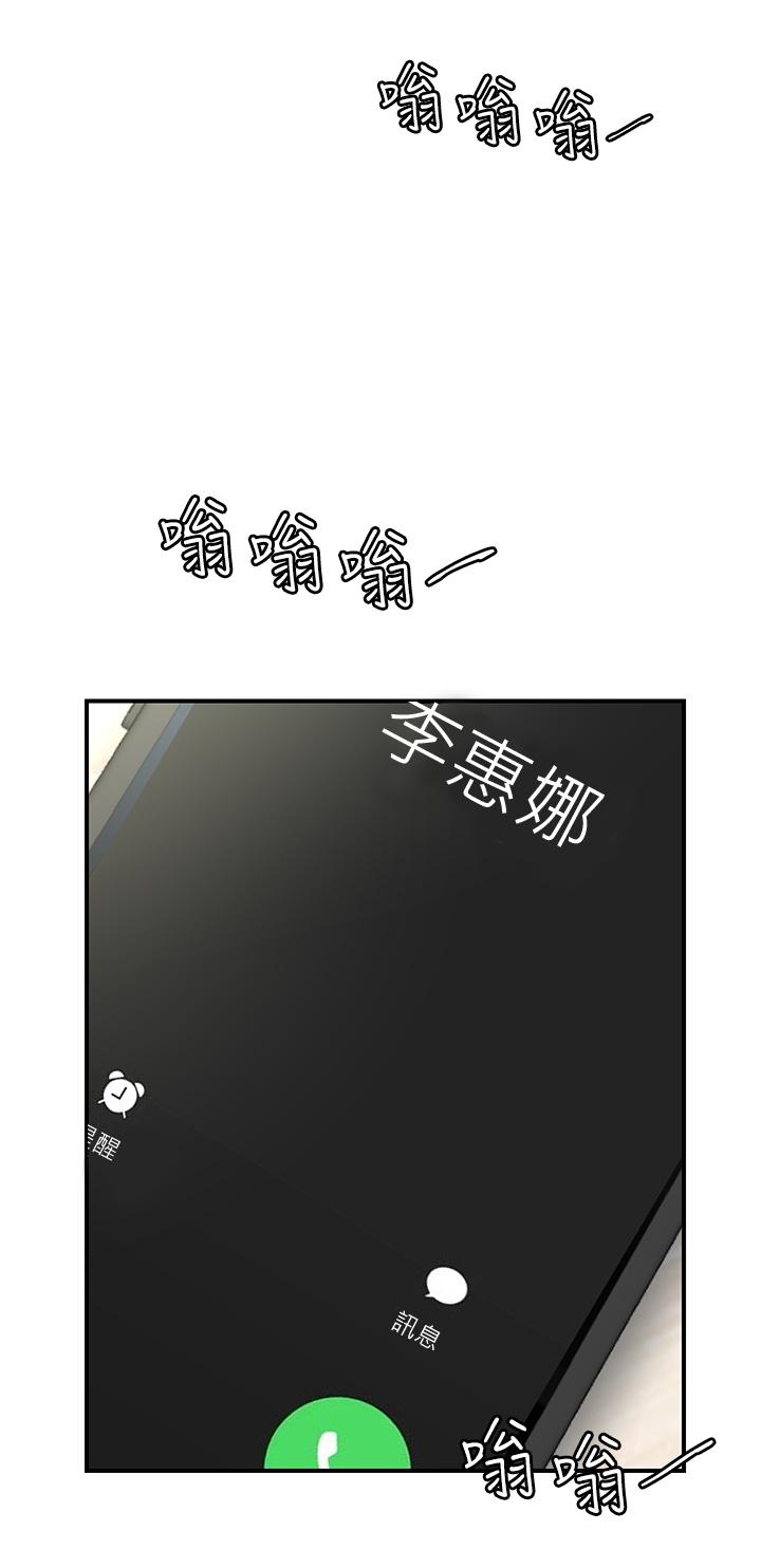 願望不射限 第4話-學姐的肉體讓人上癮 第51页