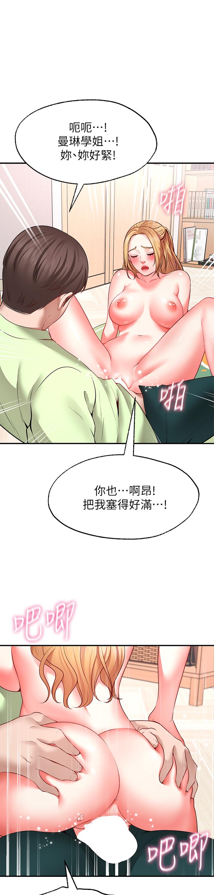 願望不射限 第4話-學姐的肉體讓人上癮 第27页