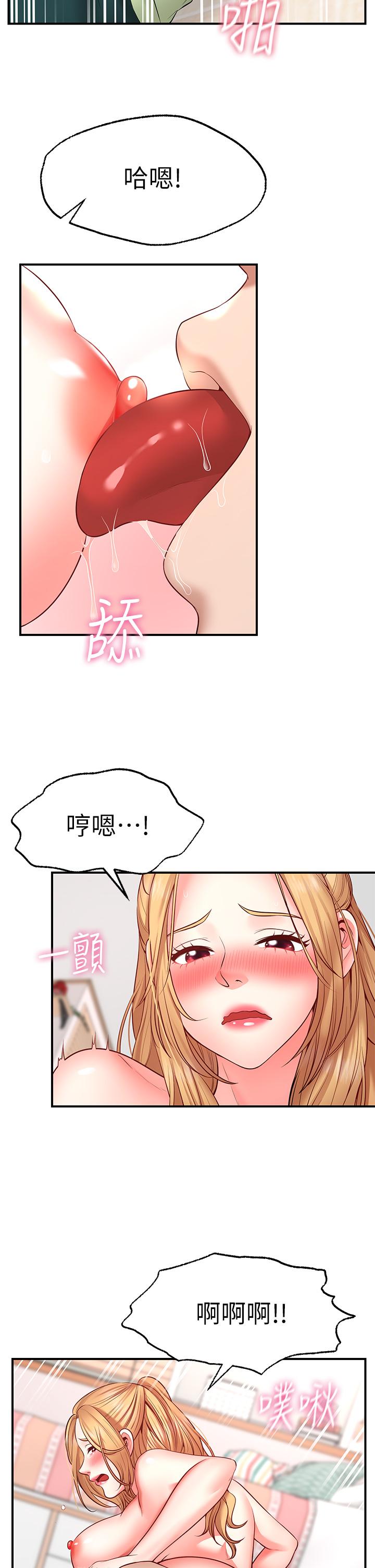 願望不射限 第4話-學姐的肉體讓人上癮 第32页