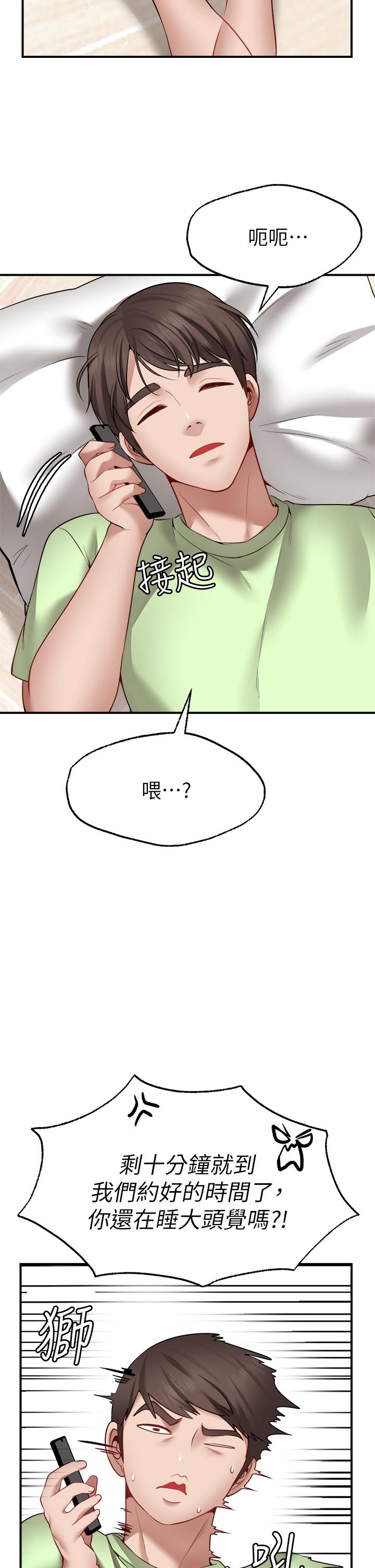 願望不射限 第4話-學姐的肉體讓人上癮 第53页