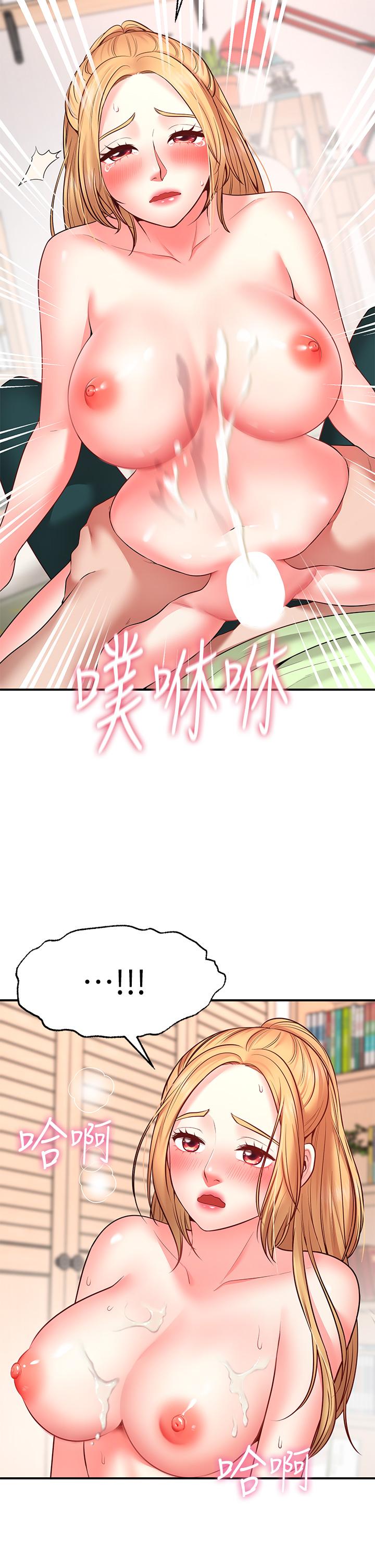 願望不射限 第4話-學姐的肉體讓人上癮 第42页