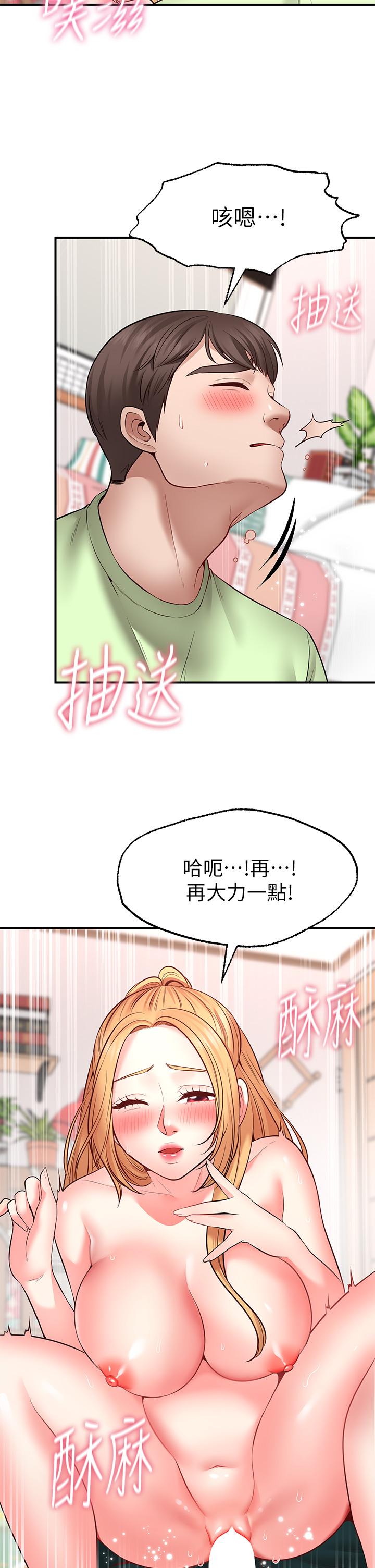 願望不射限 第4話-學姐的肉體讓人上癮 第36页