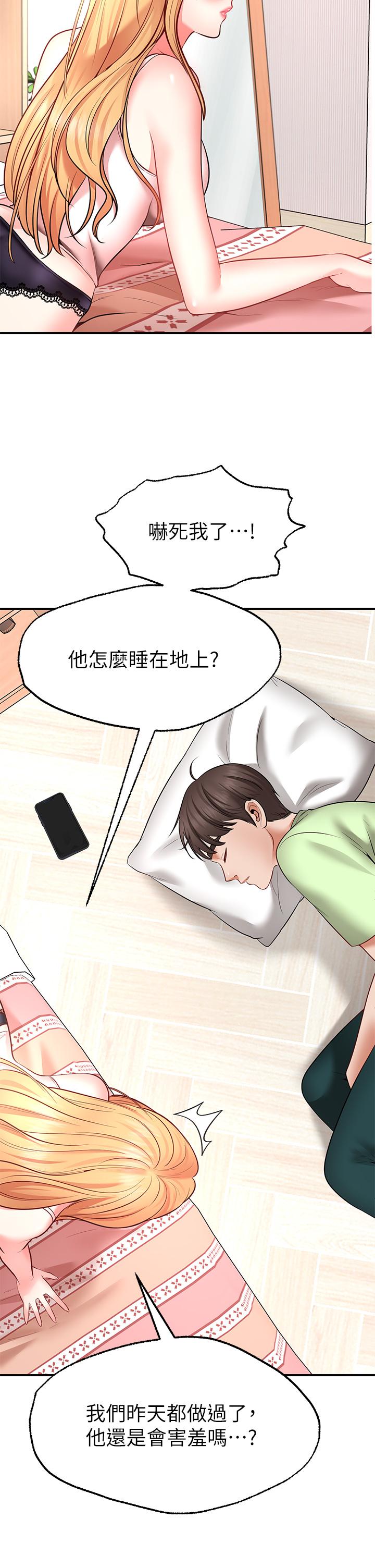 願望不射限 第4話-學姐的肉體讓人上癮 第49页
