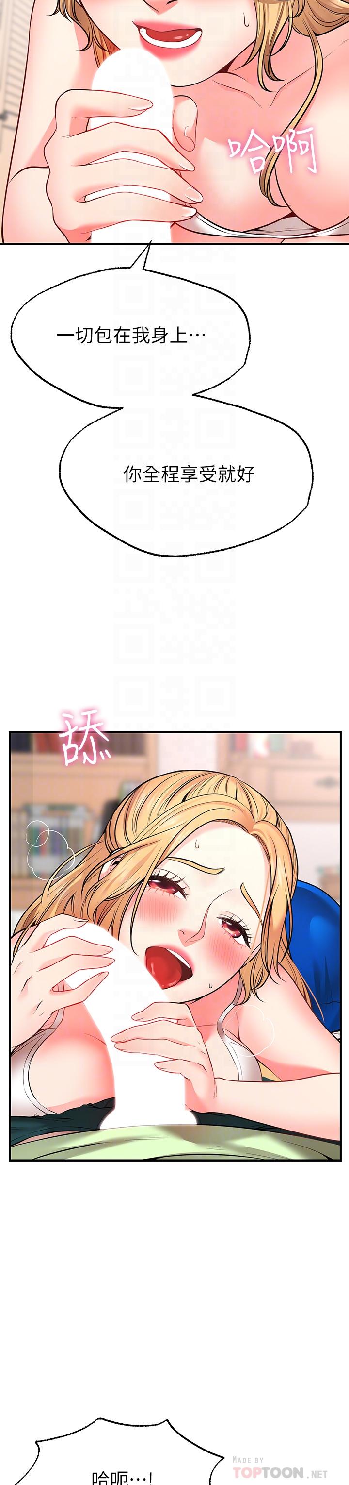 願望不射限 第4話-學姐的肉體讓人上癮 第6页