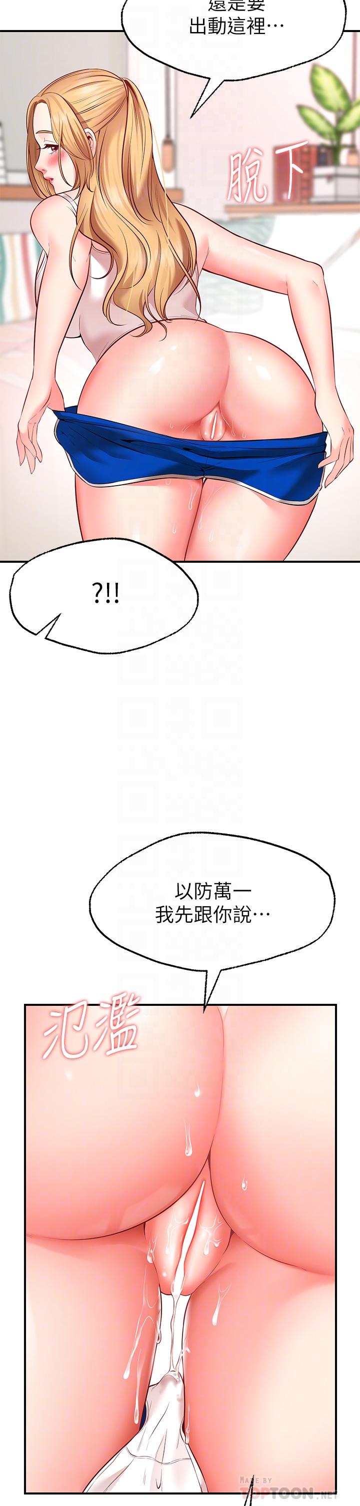 願望不射限 第4話-學姐的肉體讓人上癮 第10页