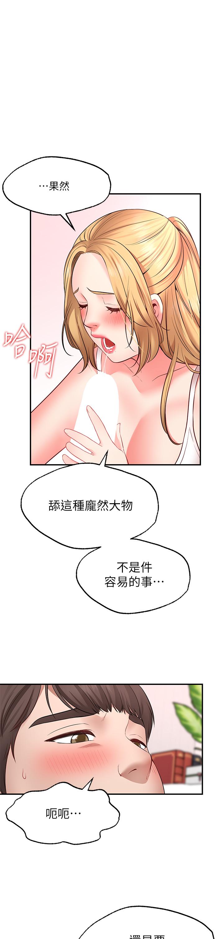 願望不射限 第4話-學姐的肉體讓人上癮 第9页