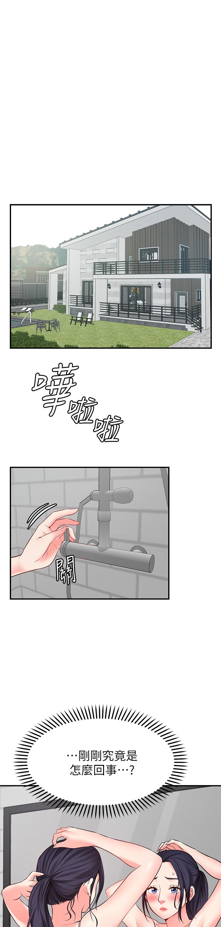 願望不射限 第5話-口嫌G正直 第13页