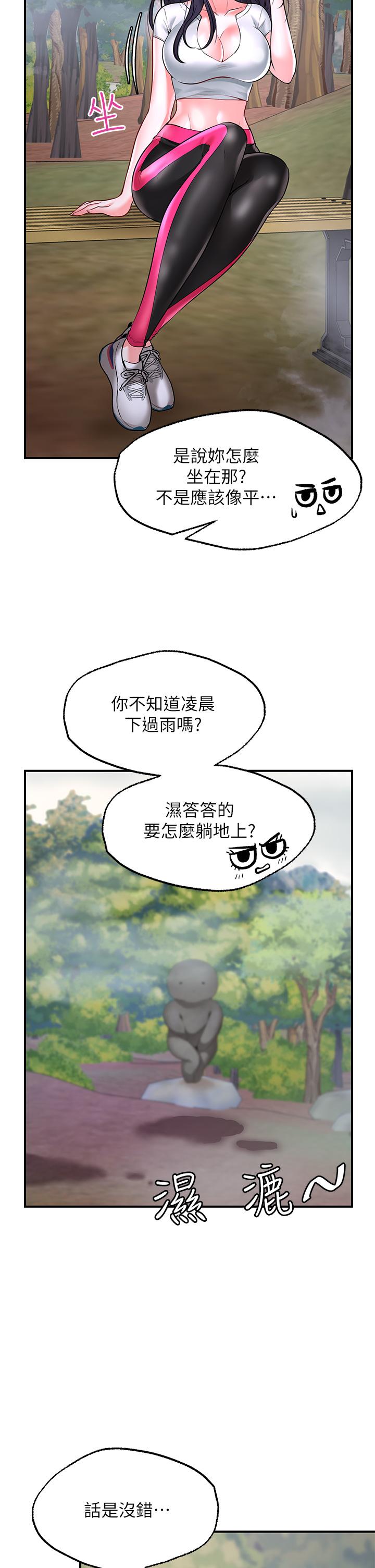 願望不射限 第5話-口嫌G正直 第5页