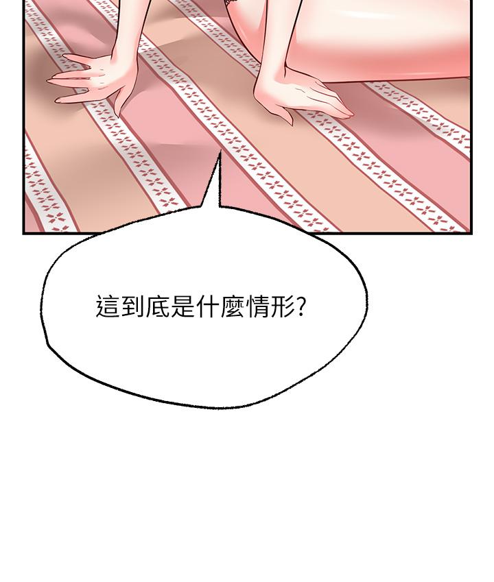 願望不射限 第5話-口嫌G正直 第2页