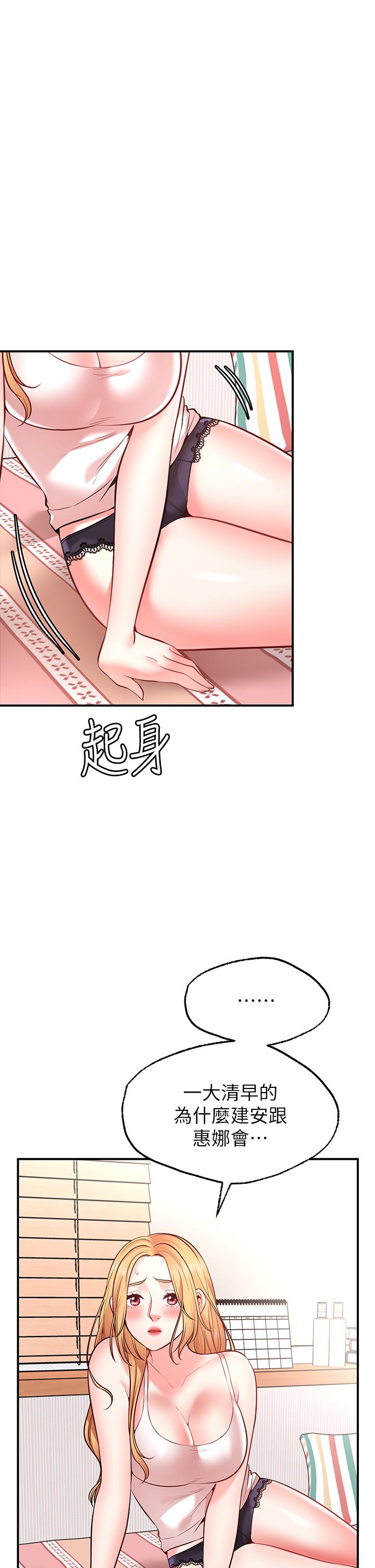 願望不射限 第5話-口嫌G正直 第1页