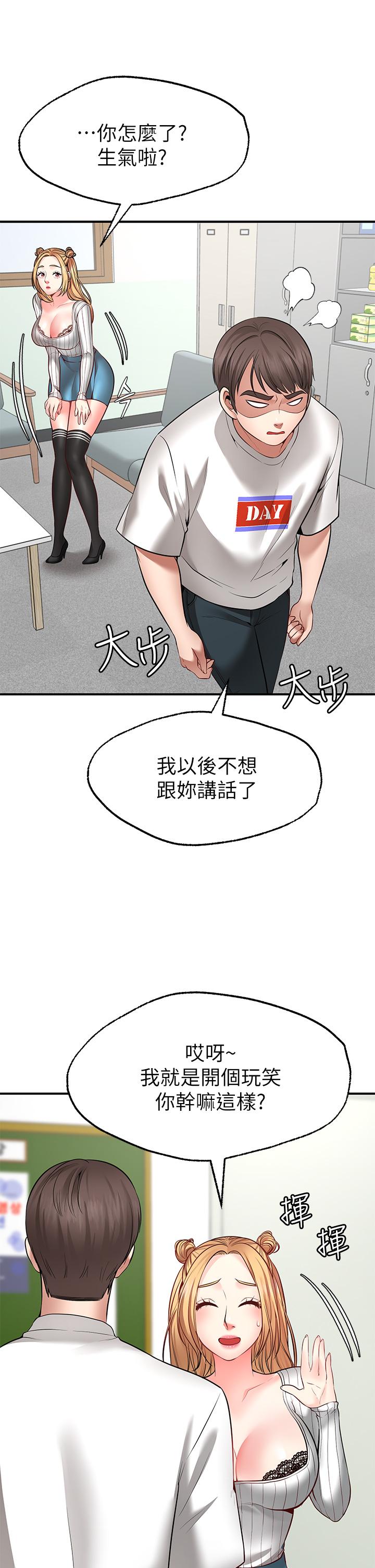 願望不射限 第5話-口嫌G正直 第39页