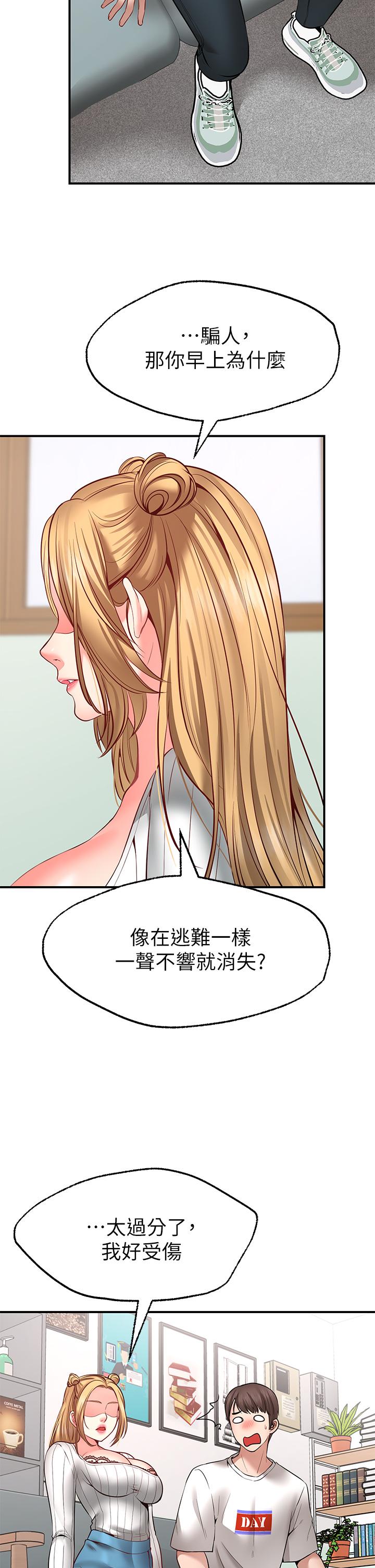 願望不射限 第5話-口嫌G正直 第34页