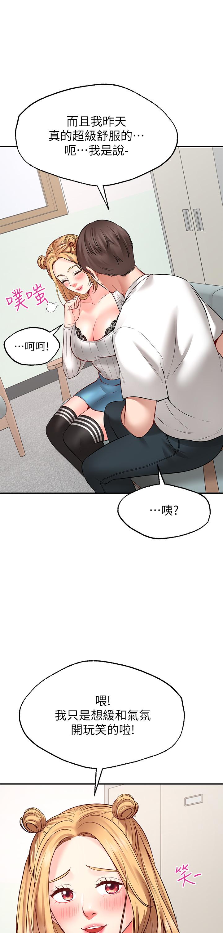 願望不射限 第5話-口嫌G正直 第25页